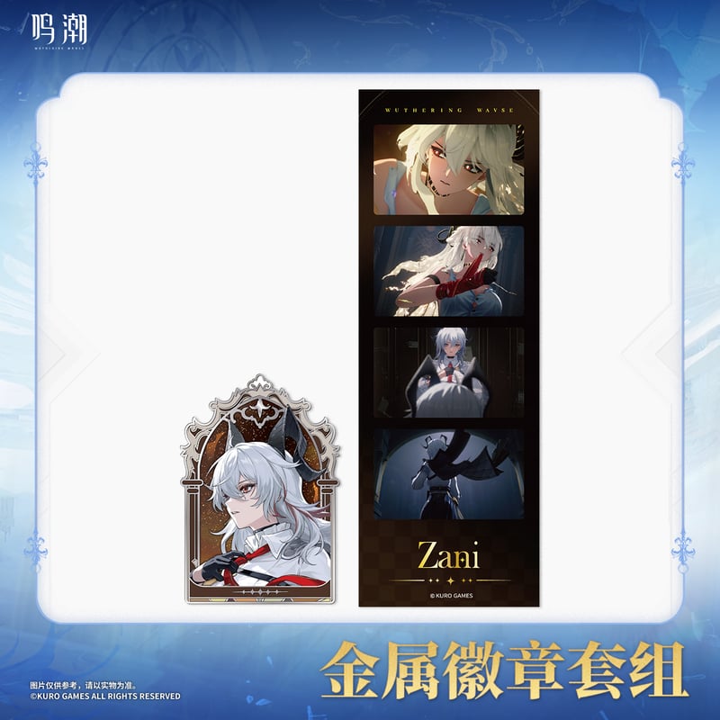 鳴潮 交差する星々シリーズ メタルバッジセット（予約販売