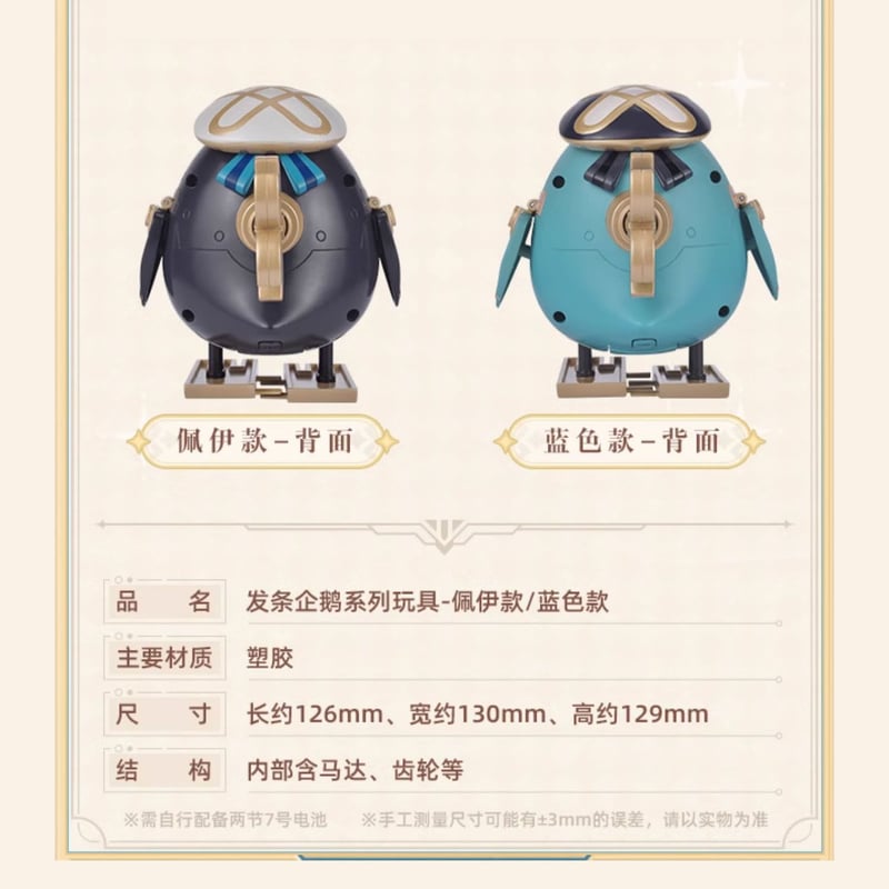 原神 miHoYo クロックワークペンギン おもちゃ（予約販売） | 面白映画