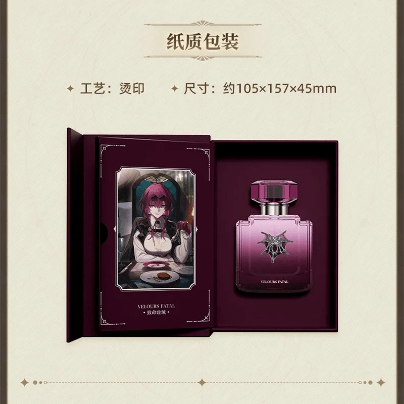 崩壊：スターレイル miHoYo 銀河の香りシリーズ 香水 Ver.1&2（予約