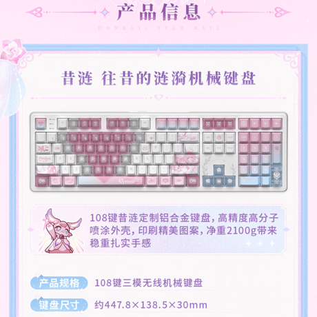 崩壊：スターレイル　miHoYo　キュレネ　過去のさざ波　108キー　メカニカルキーボード（予約販売）2026年9月中国発売【特殊商品のため、単独でご注文ください】