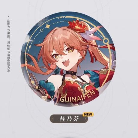崩壊：スターレイル　miHoYo　虚無命途立絵シリーズ　バッジ（予約販売）