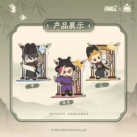 羅小黒戦記2　FANSZコラボ　妖霊探案簿2　夢回大宋シリーズ　アクリルスタンド（予約販売）