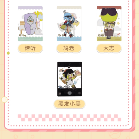 羅小黒戦記　TANMI SPACEコラボ　喵屿楽園シリーズ　Q版ブロマイド風クリアカード（予約販売）