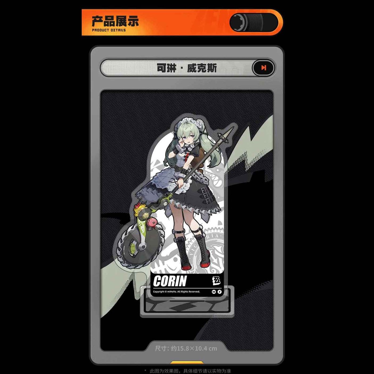 ゼンレスゾーンゼロ miHoYo 立絵シリーズ アクリルスタンド