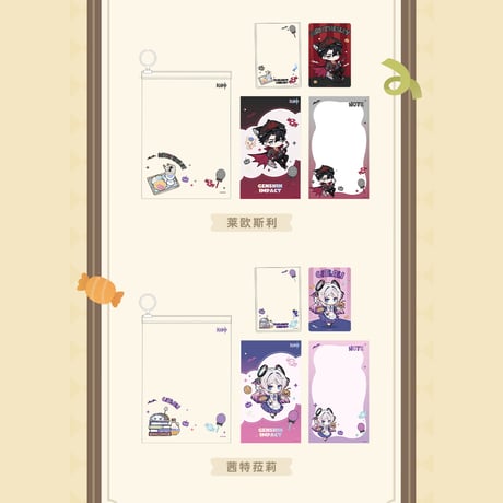 原神　miHoYo　幽夜綺想シリーズ　文房具セット（予約販売）2026年1月中国発売