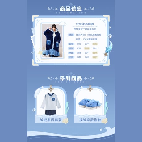 原神　miHoYo　ヌヴィレットテーマイメージシリーズ　パジャマ＆アイマスク（予約販売）2026年1月中国発売