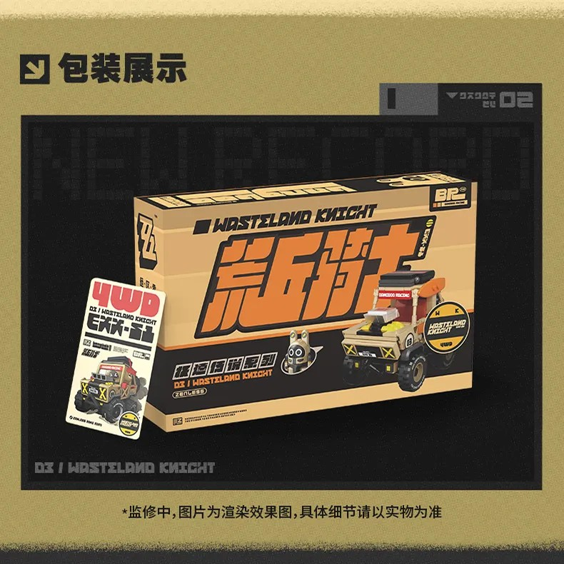 ゼンレスゾーンゼロ miHoYo 极速伝説シリーズ ボンプ&車の組み立て