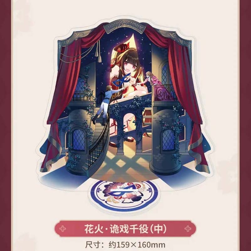 崩壊3rd miHoYo 崩壊スターレイルコラボ詭戲千役シリーズ 花火聖 崩壊3rd miHoYo 崩壊スターレイルコラボ詭戲千役シリーズ 花火聖