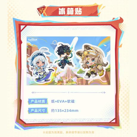 原神　miHoYo　灼熱のナタへシリーズ　Q版マグネット（予約販売）