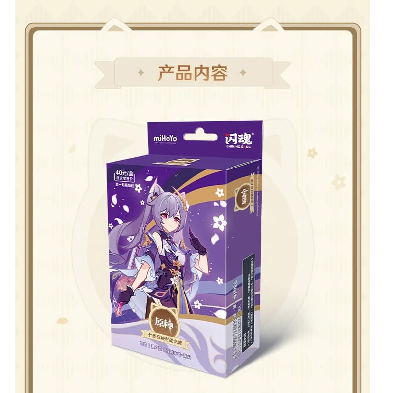 原神 miHoYo 七聖召喚バトルカード 第一期構築済みデッキ(予約 原神 miHoYo 七聖召喚バトルカード 第一期構築済みデッキ(予約