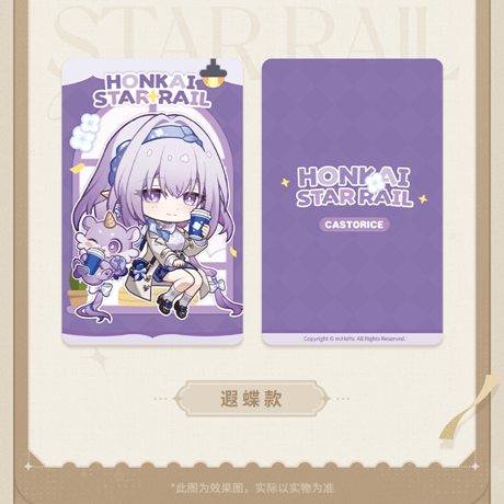 崩壊：スターレイル　miHoYo　列車环遊記シリーズ　ちびキャラコレクションカード（予約販売）