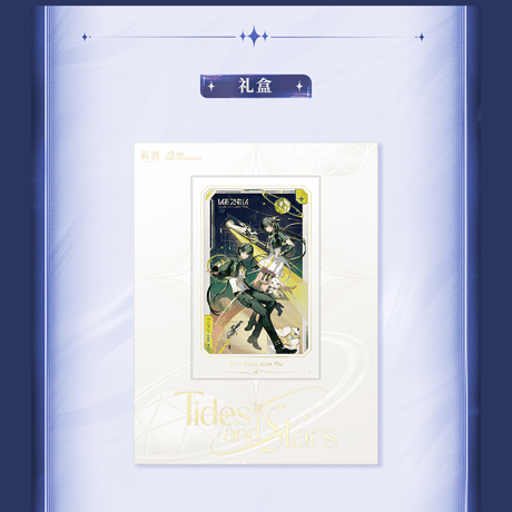 鳴潮　潮声と群星テーマ　2周年コレクションカードギフトボックス（予約販売）2026年10月末中国発売