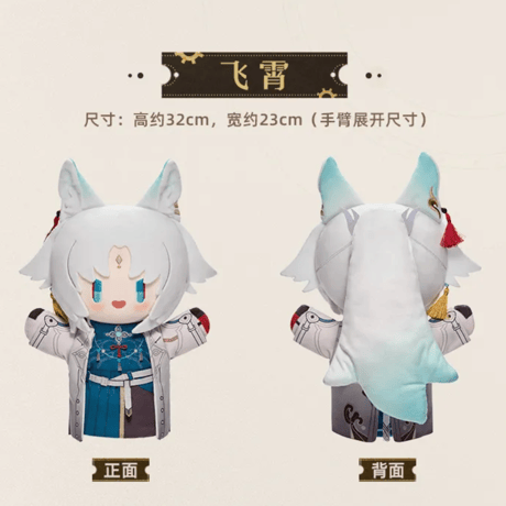 崩壊：スターレイル　miHoYo　ヘルタのハンドパペット工場シリーズ　ハンドパペット　Ver.2&3（予約販売）