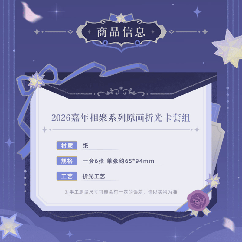 原神 miHoYo 2026嘉年相聚シリーズ 原画グリッターカード 6枚セット