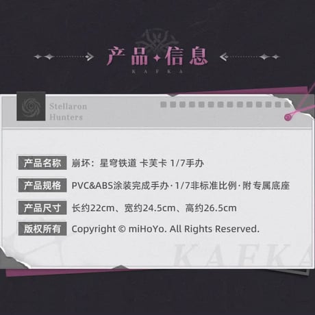 崩壊：スターレイル　miHoYo　カフカ　1/７　フィギュア　2025年12月中国発売　※ご注文後キャンセル不可商品