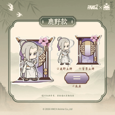 羅小黒戦記2　FANSZコラボ　妖霊探案簿2　夢回大宋シリーズ　アクリルスタンド（予約販売）