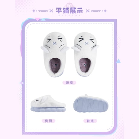 原神　miHoYo　シトラリテーマイメージシリーズ　ホームスリッパ（予約販売）2026年1月中国発売