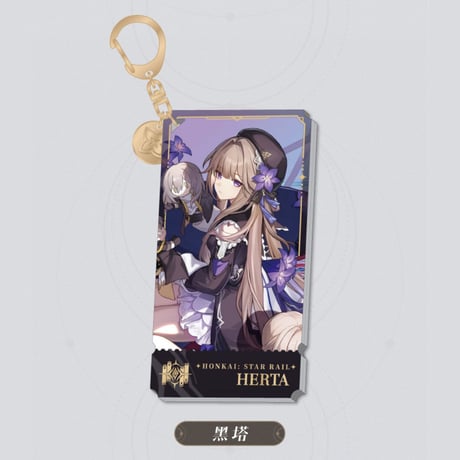 崩壊：スターレイル　miHoYo　智識命途立絵シリーズ　チャーム（予約販売）