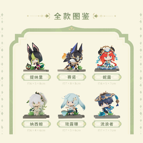 原神　miHoYo　APEXコラボ　「戦場の英姿」シリーズ　ランダムフィギュア　須弥編　※ブラインド商品（予約販売）2026年7月上旬中国発売