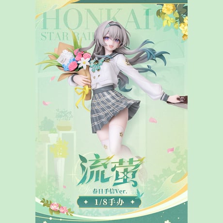 崩壊：スターレイル　miHoYo　Myethosコラボ　ホタル1/8フィギュア　春の贈り物ver.（予約販売） 2026年8月中国発売　※注文後のキャンセル不可商品