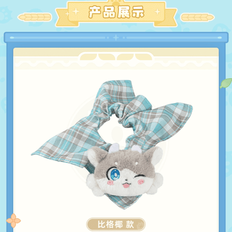 崩壊：スターレイル　miHoYo　ガオガオシリーズ　ぬいぐるみヘアゴム（予約販売）