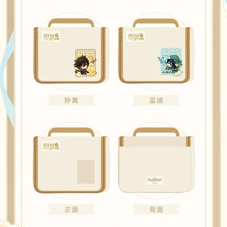 原神　miHoYo　テイワット展テーマシリーズ　スパバッグ   刺繡面ファスナーワッペン付き  （予約販売）