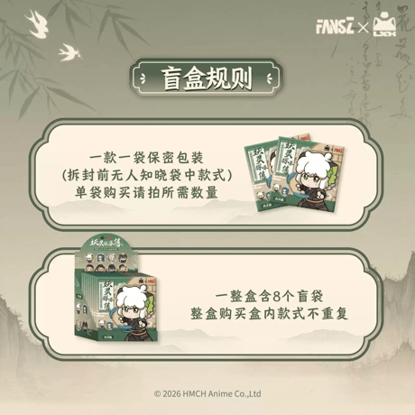 羅小黒戦記2　FANSZコラボ　妖霊探案簿2　夢回大宋シリーズ　缶バッジ　※ブラインド商品（予約販売）