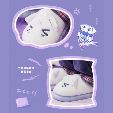 原神　miHoYo　シトラリテーマイメージシリーズ　ホームスリッパ（予約販売）2026年1月中国発売