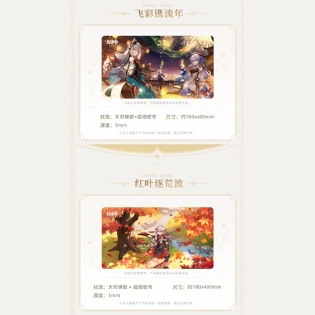 原神　miHoYo　原神テーマシリーズ　マウスパッド（予約販売）