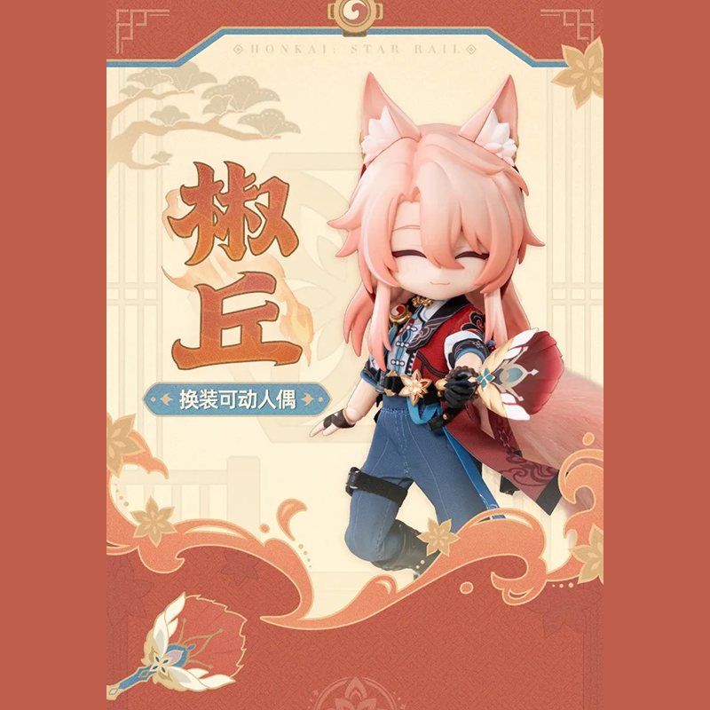 崩壊：スターレイル miHoYo 椒丘1/12 可動式フィギュア（予約