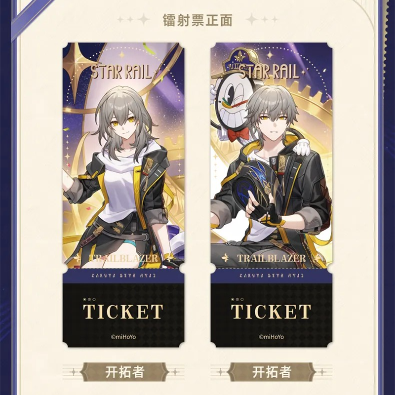 崩壊：スターレイル miHoYo 秋祭りシリーズ レーザーチケット（予約