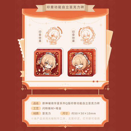 原神　miHoYo　璀夜華宴シリーズ　Ver.2　宵宮　グッズ（予約販売）