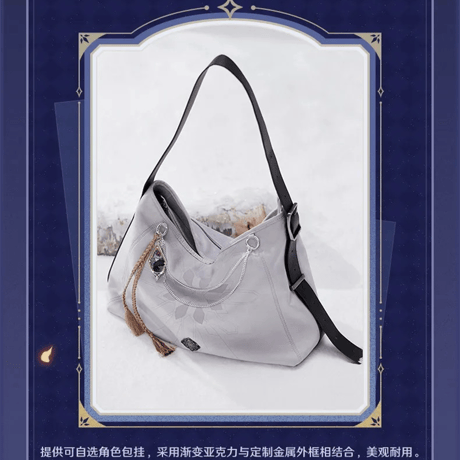原神　miHoYo　霜痕与権焰シリーズ　ショルダーバッグ（予約販売）2025年12月末中国発売