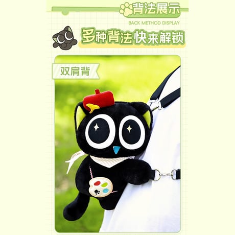 羅小黒戦記2　歪瓜出品コラボ　ぬいぐるみバッグ（予約販売）2025年9月中国発売