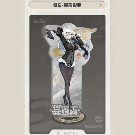 ゼンレスゾーンゼロ　miHoYo　麗都時装シリーズ　第二弾　アクリルスタンド（予約販売）2026年6月末中国発売