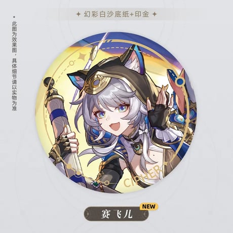 崩壊：スターレイル　miHoYo　虚無命途立絵シリーズ　バッジ　Ver.2（予約販売）