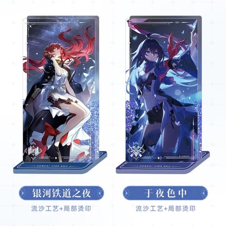 崩壊：スターレイル　miHoYo　光錐シリーズ　流沙アクリル置物（予約販売）