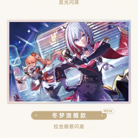 崩壊：スターレイル　miHoYo　星間旅行シリーズ　アクリル色紙（予約販売）