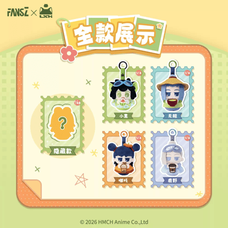 羅小黒戦記2　FANSZコラボ　時光日記シリーズ　墩墩団子　ぬいぐるみチャーム　※ブラインド商品（予約販売）