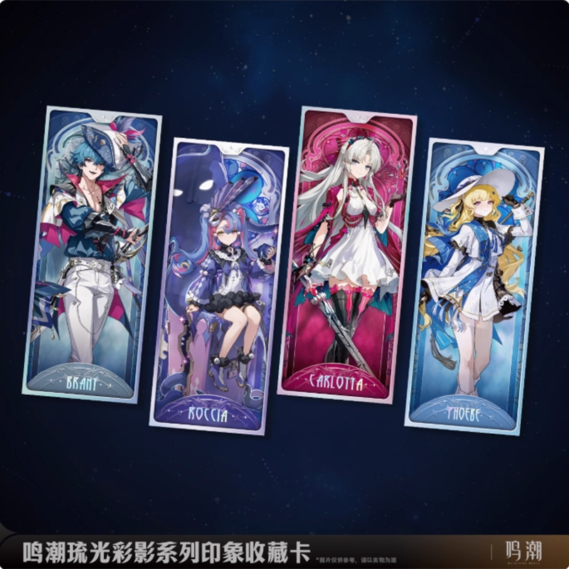 鳴潮 KURO GAMES 琉光彩影シリーズ 印象コレクションカード