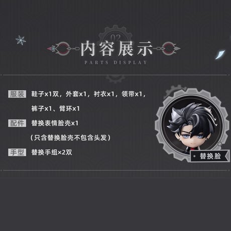 原神　miHoYo　PICCODOコラボ　リオセスリ　1/12 着せ替えアクションフィギュア（予約販売）2026年7月末中国発売　※ご注文後キャンセル不可商品