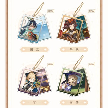 原神　miHoYo　原神キャラダブルアクリルキーホルダー（予約販売）