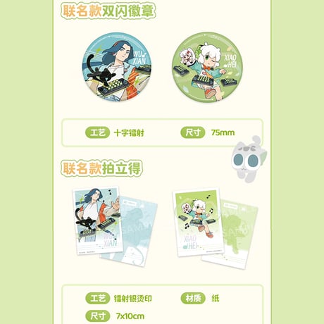 羅小黒戦記2　Cubyfunコラボ　ポケットミュージックキーボード（予約販売）2026年3月中国発売