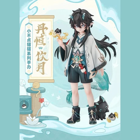 崩壊：スターレイル　miHoYo　小不点猫猫シリーズ　丹恒・飲月フィギュア（予約販売）2026年2月中国発売　※注文後のキャンセル不可商品