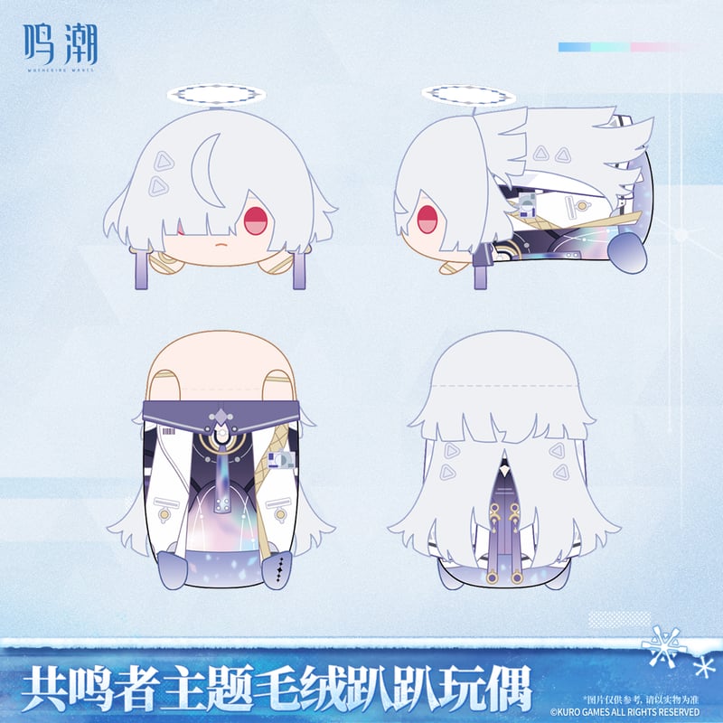 鳴潮 共鳴者テーマ ぬいぐるみ（寝そべりVer.）（予約販売）2026年7