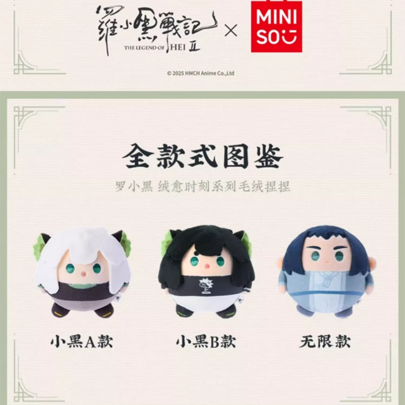 羅小黒戦記 十二星座 メタルキーホルダー 羅小黒戦記 十二星座 メタルキーホルダー