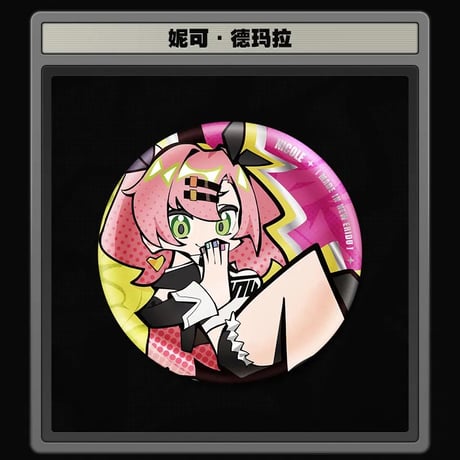 ゼンレスゾーンゼロ　miHoYo　麗都シリーズ　Q版バッジ　邪兔屋（予約販売）