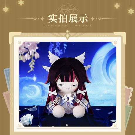 原神　miHoYo　原神テーマシリーズ　コロンビーナ　お座りぬいぐるみ（予約販売）2026年2月中国発売
