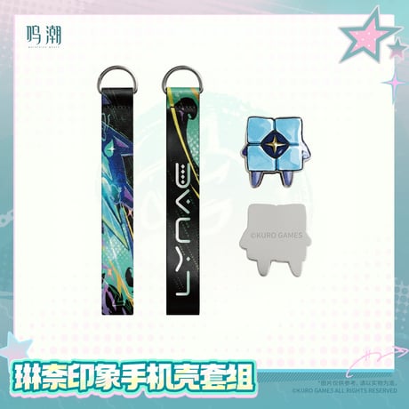 鳴潮　共鳴者テーマ　リンネーイメージスマホケースセット（予約販売）2026年5月末中国発売