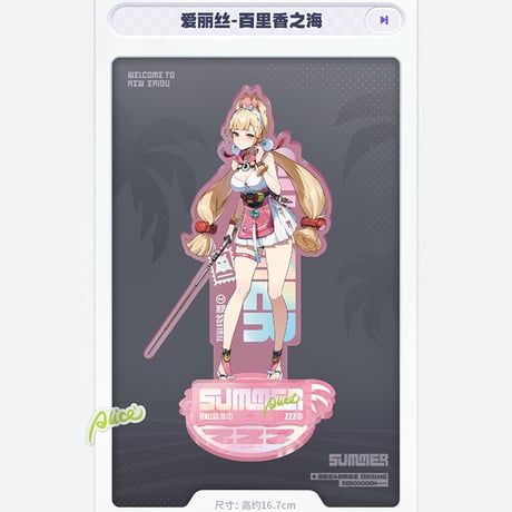 ゼンレスゾーンゼロ　miHoYo　麗都時装シリーズ　第三弾　アクリルスタンド（予約販売）2026年6月末中国発売